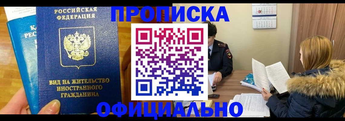 временная регистрация собственник в Тульской области