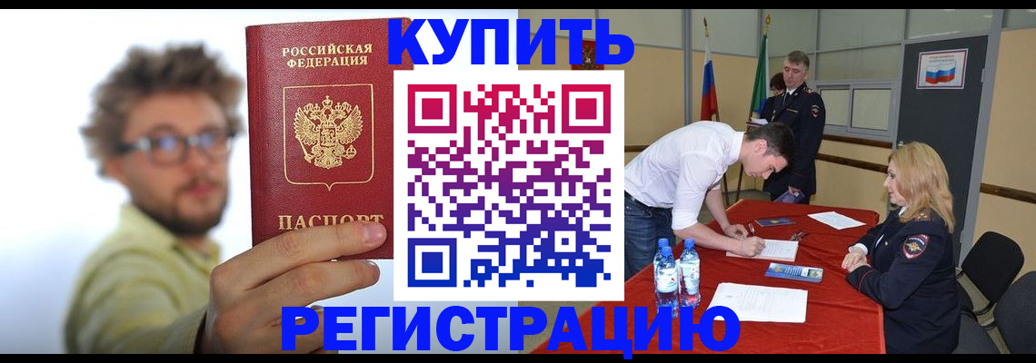 прописка штамп в Тульской области